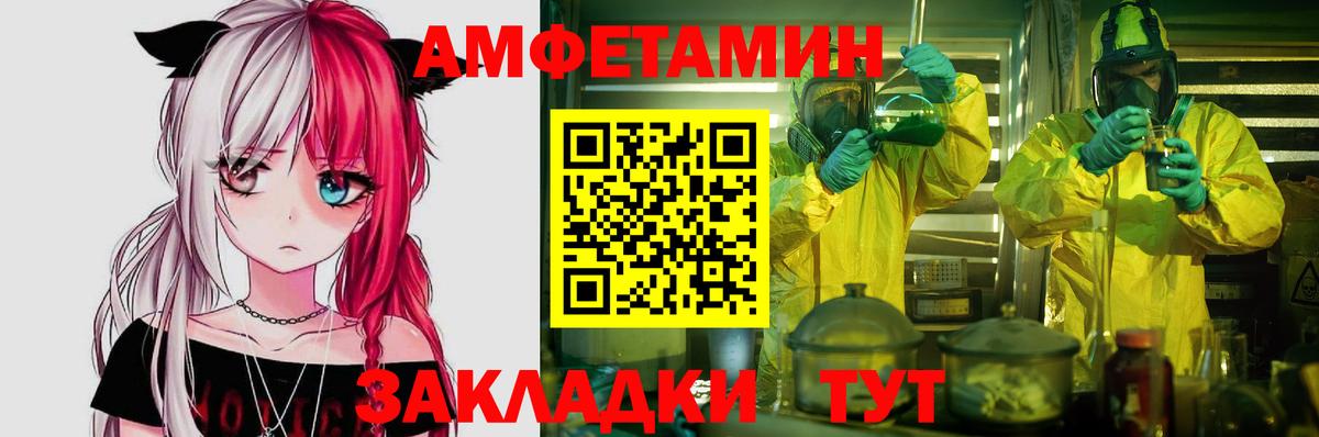 Амфетамин VHQ Петрозаводск