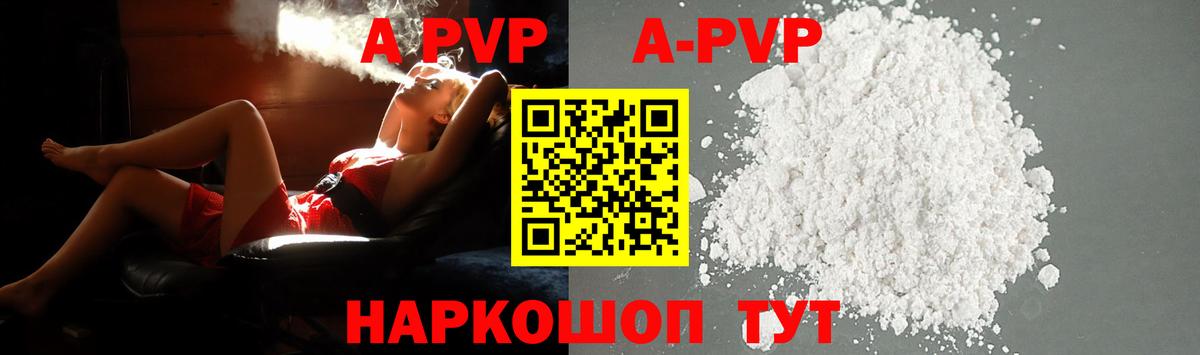 Alfa_PVP кристаллы Петрозаводск