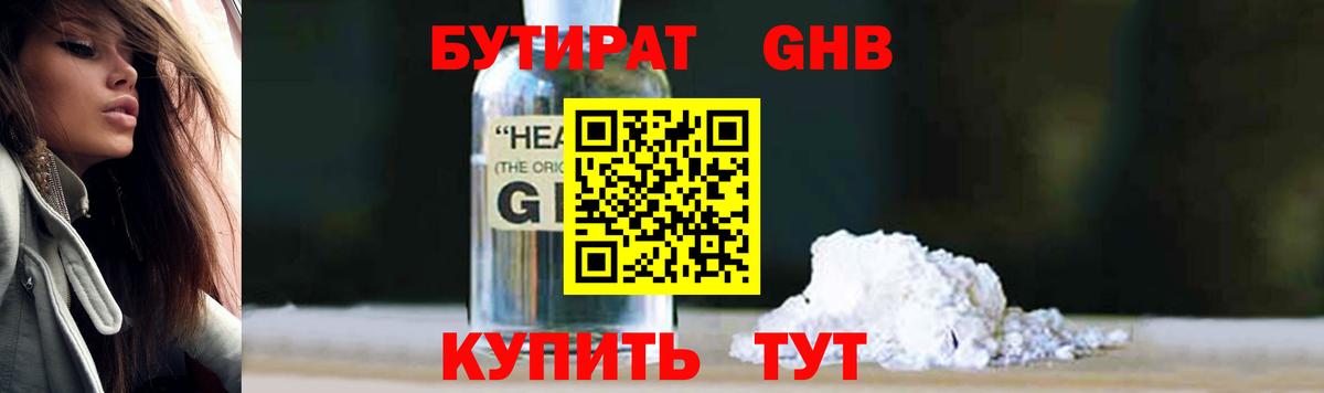 Петрозаводск  БУТИРАТ BDO  Вход с VPN 