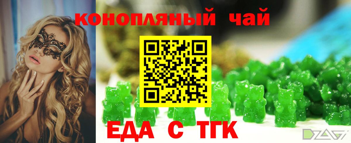 Петрозаводск  Еда ТГК марихуана  Вход с VPN 