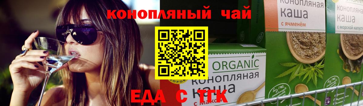 Еда ТГК конопля Петрозаводск