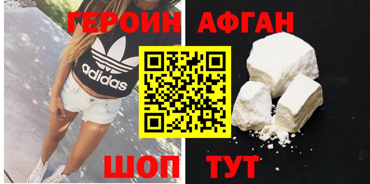 Петрозаводск  ГЕРОИН Афган  Вход с VPN 