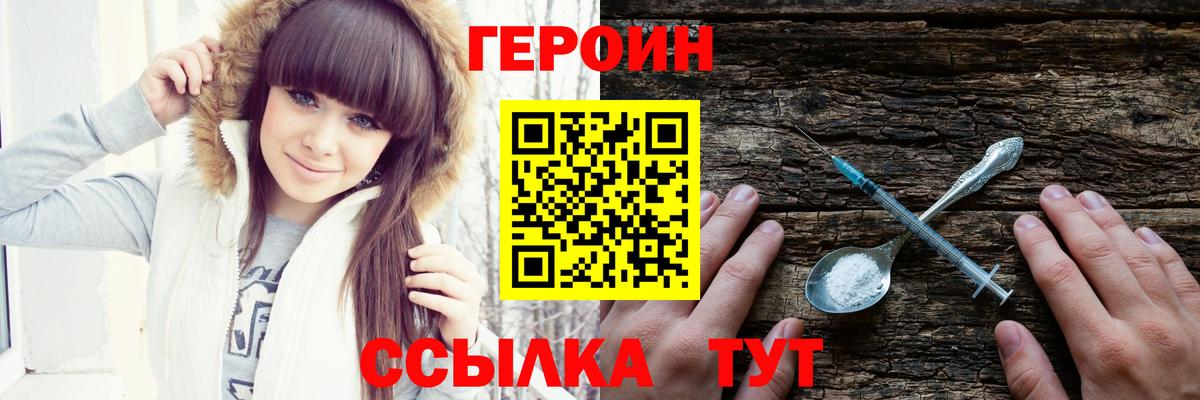 Героин герыч Петрозаводск