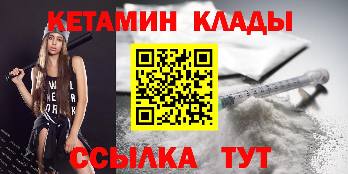 Кетамин ketamine  Вход с VPN  КЕТАМИН ketamine  Петрозаводск 