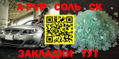 прущий лед Нальчик