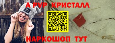 прущий лед Нальчик