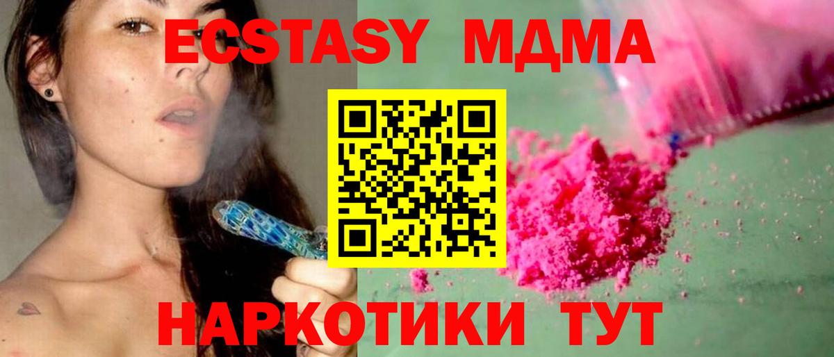 MDMA кристаллы  Вход с VPN  Петрозаводск  MDMA Molly 