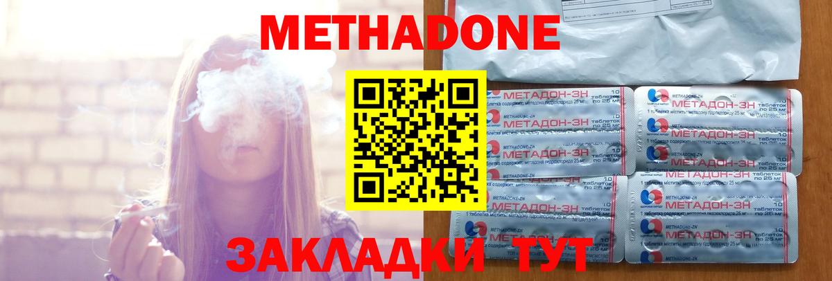 Петрозаводск  МЕТАДОН кристалл  Вход с VPN 