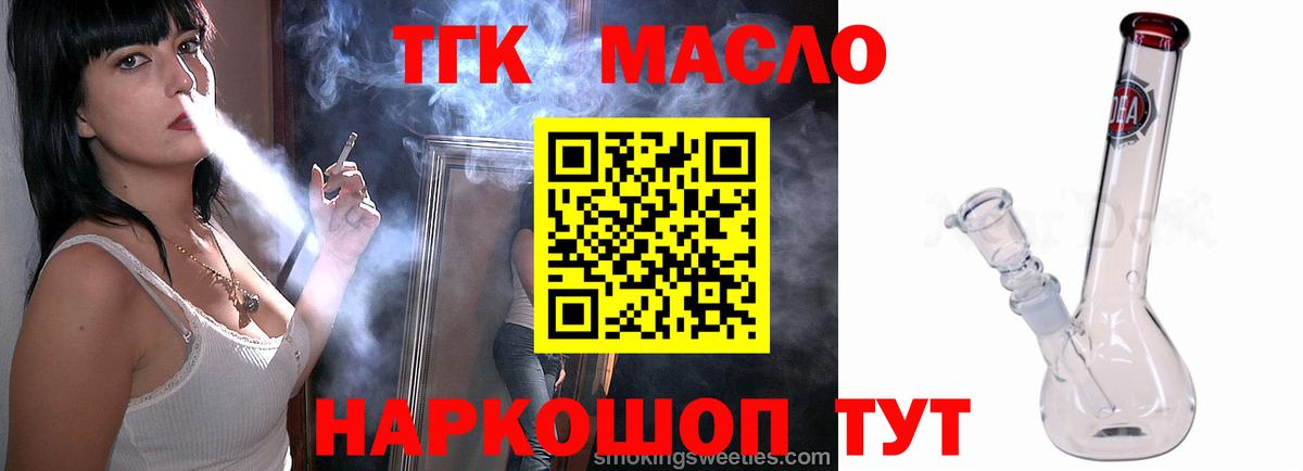 Петрозаводск  Дистиллят ТГК гашишное масло  Вход с VPN 