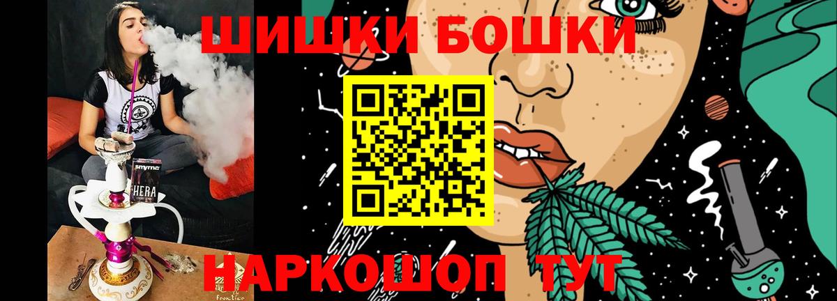 Бошки Шишки LSD WEED Петрозаводск